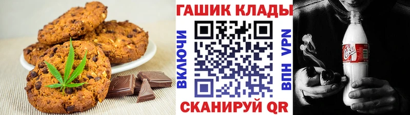 Canna-Cookies конопля  хочу   Собинка 