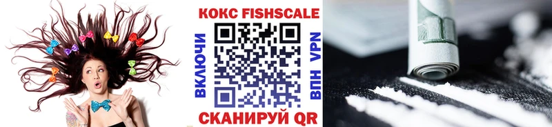 Cocaine FishScale Собинка