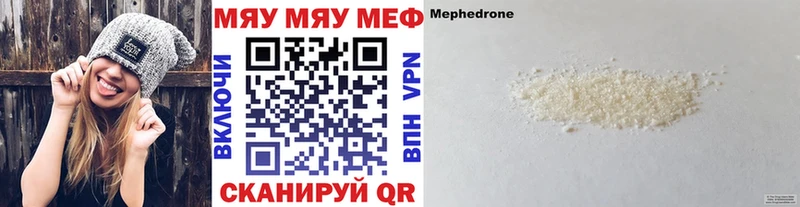 МЯУ-МЯУ кристаллы  закладка  гидра как зайти  Собинка 